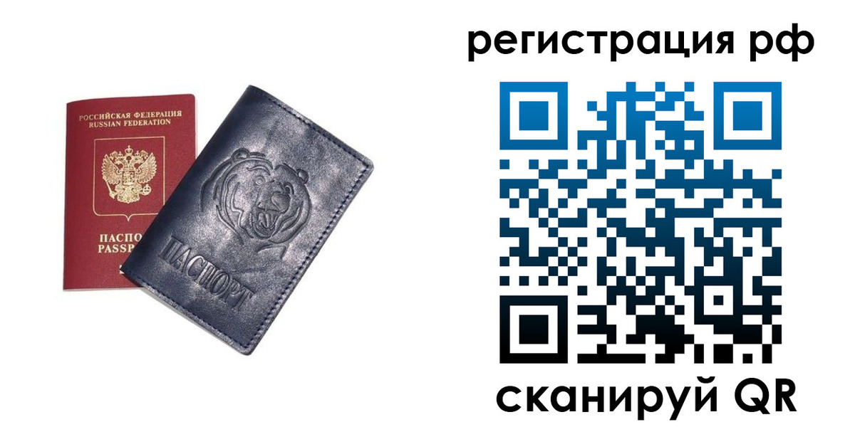 прописка поиск в Краснодаре
