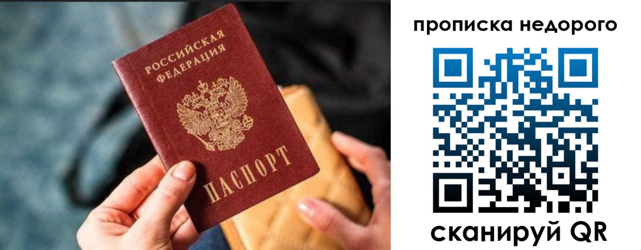 прописка для кредита в Краснодаре