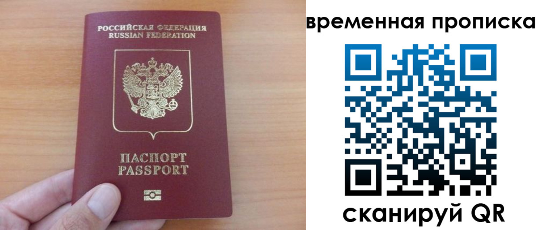 временная регистрация недорого в Краснодаре