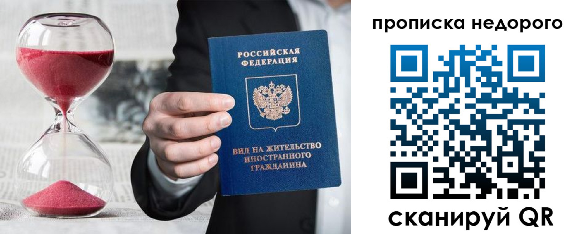 прописка паспорт в Краснодаре